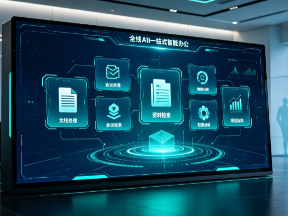 道外区百度搭子全域 AI 走红，一站式打通企业全流程智能办公