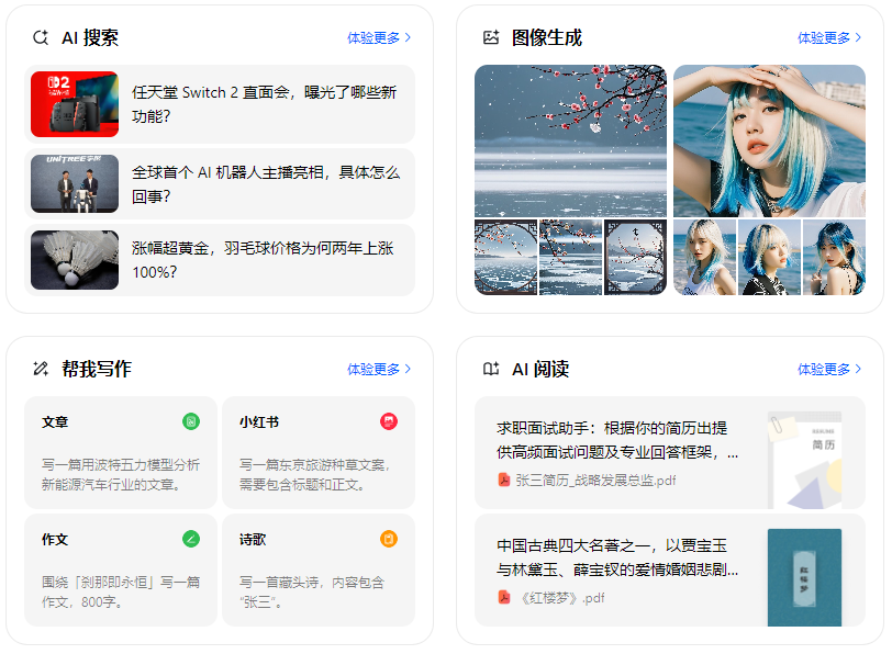 道外区智能搜索迎来升级 豆包搜索优化重塑线上内容运营方式