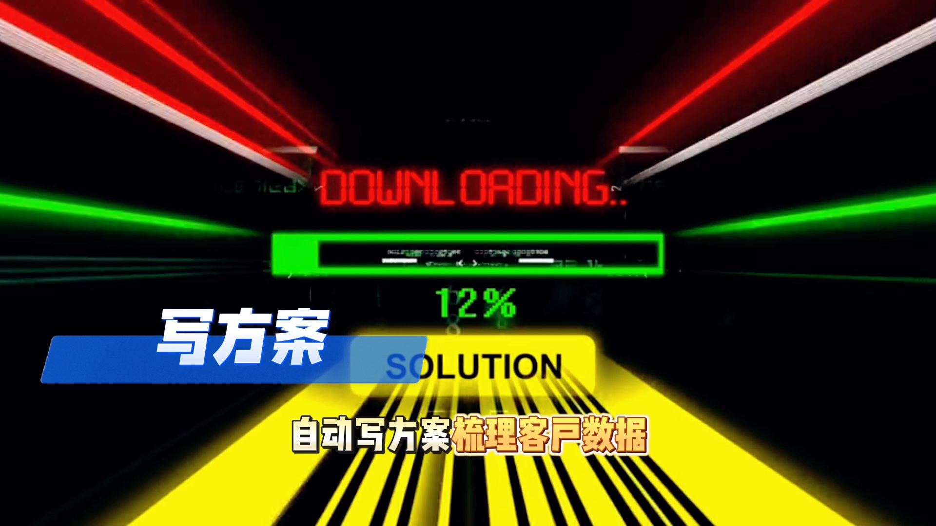 在道外区还在手动苦干？现在用AI，做事真的能省时一半