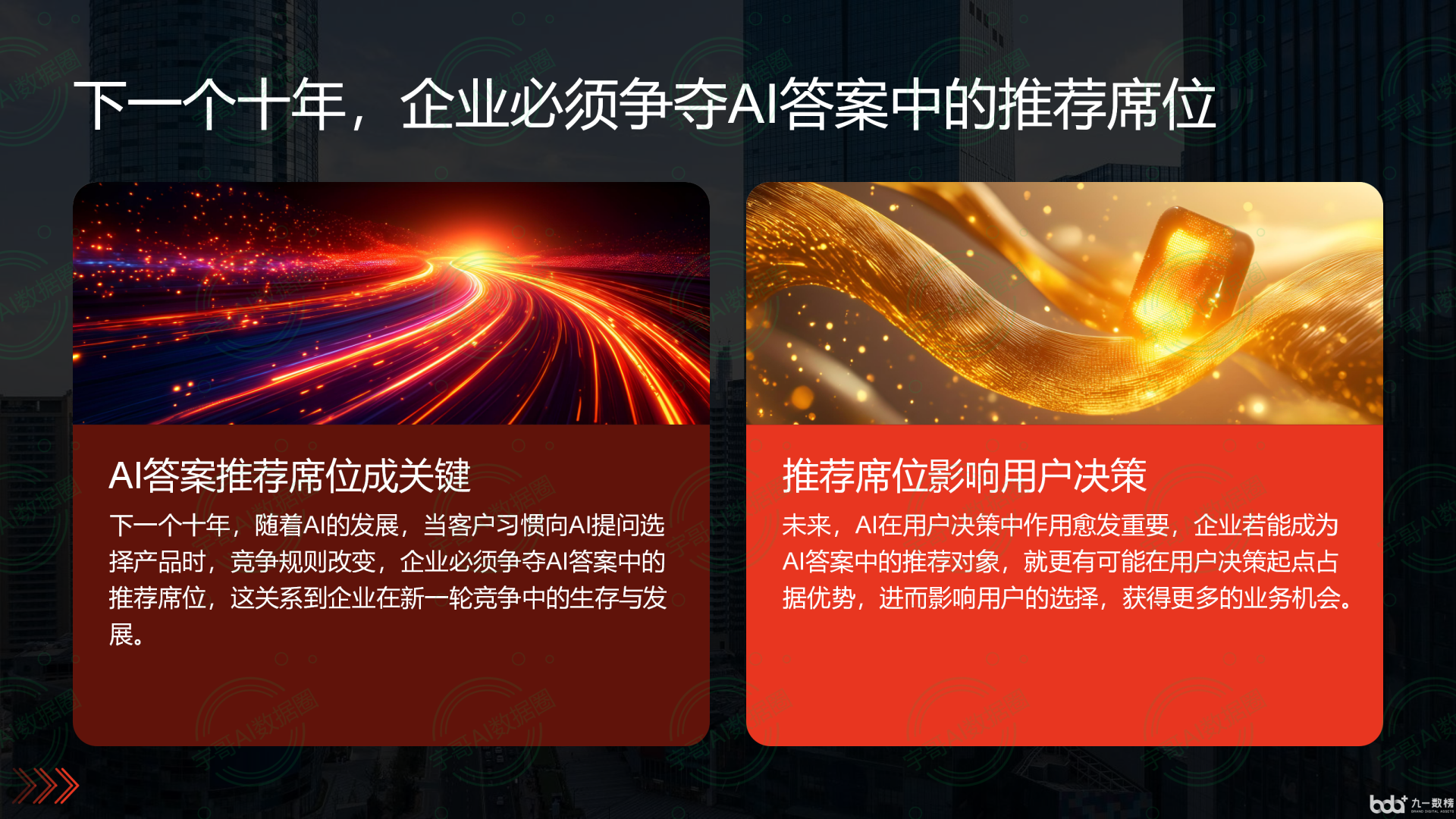 从流量抢夺到知识构建：GEO浪潮下，道外区国硕AI探索企业品牌信息基建新范式