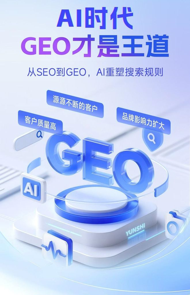 标准化赋能道外区本地数字营销 国硕AI重构国内GEO优化服务新生态